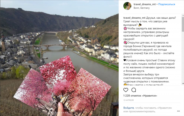 Пост-розыгрыш для Инстаграма