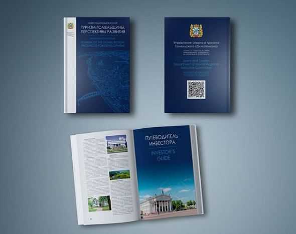 Инвестиционный каталог экономического форума