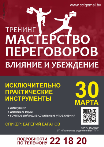 Афиша бизнес-семинара