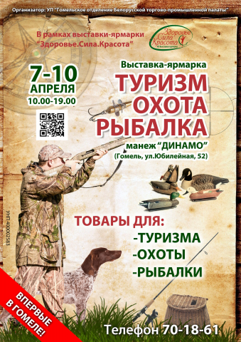 Афиша выставки-ярмарки