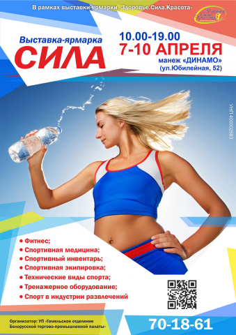 Афиша выставки-ярмарки