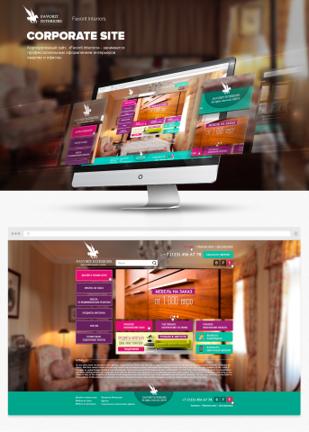 Favorit Interiors - оформление интерьеров