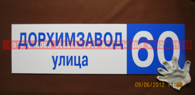 Таблички