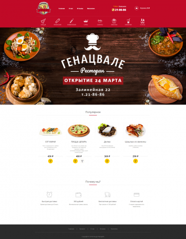 Пицца ПАРАДАЙЗ - сервис по заказу еды