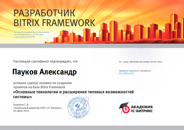 Основные технологии и расширение типовых возможностей