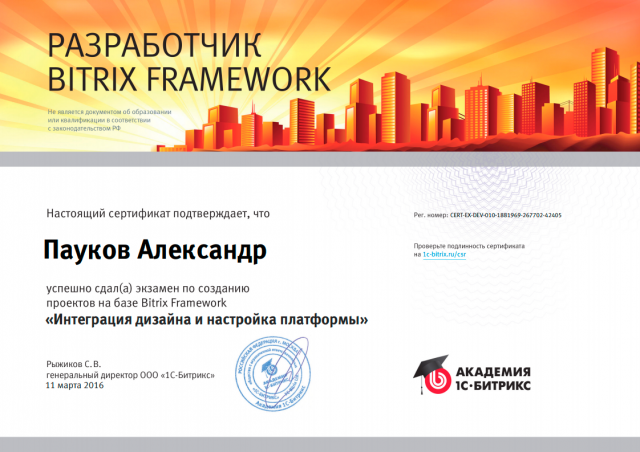 Интеграция дизайна и настройка платформы