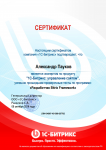 Разработчик Bitrix Framework