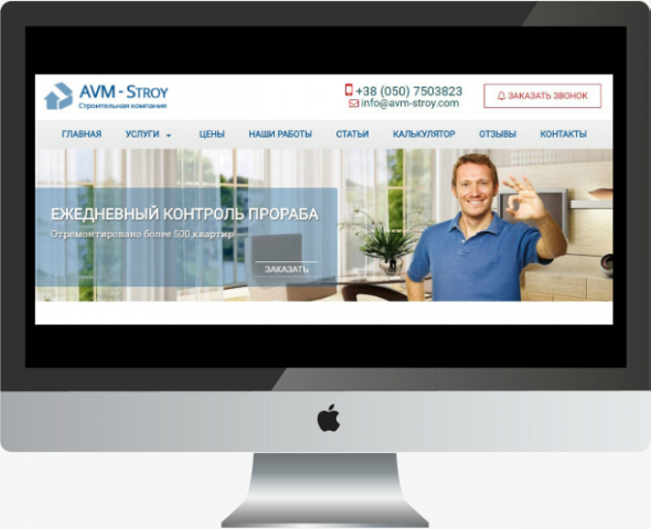 Строительная компания