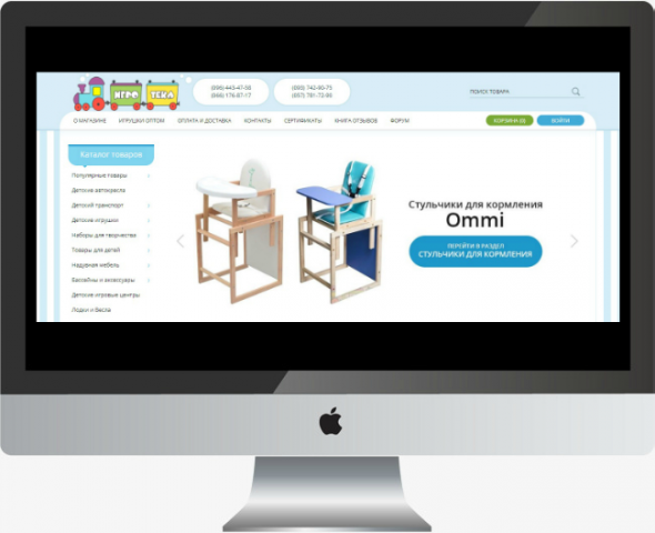 Интернет-магазин для детей