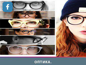 Оптика