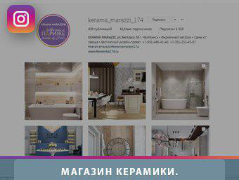 Магазин Керамики