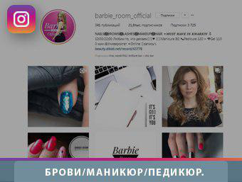Продвижение Мастера Красоты