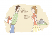 Работа 2867430