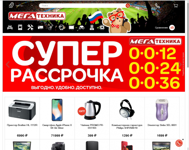 Сайт - интернет-магазин