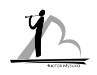 Чистая музыка