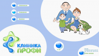 "Клиника "Профи""