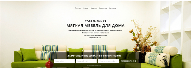 Мягкая мебель
