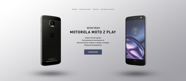 Motorola Moto Z PLAY
