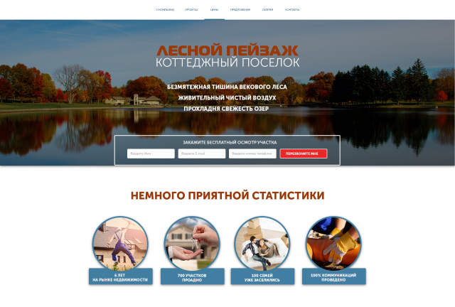 Коттеджный поселок