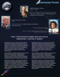 Космическая работа