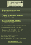 Отрисовка шаблона для магазина icq(wap)