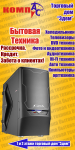 "Эдем" Сторона 3