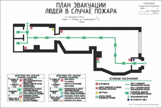Разработка плана эвакуации 600х400 мм