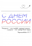 Работа 2480434