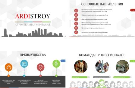 Работа 3444810