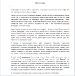 Калининград (адаптированный для радио текст)