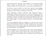 Рубрика о путешествиях (текст адаптирован для радио). Кирибати
