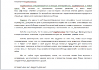 SEO-текст для сайта компании