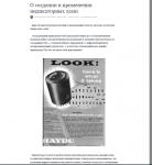 Заметка в группе fb (полная версия по ссылке)