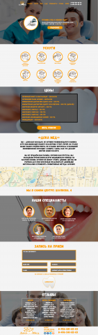 Стоматология