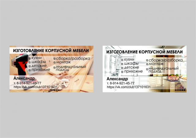 Визитка
