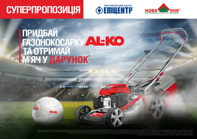 Специальная акция для трц