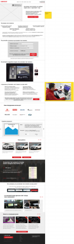 Раработка прототипа сайта по чип-тюнингу авто