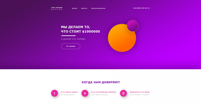 Работа 3429545