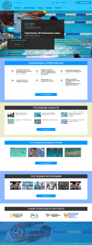 Сайт для федерации плавания Узбекистана