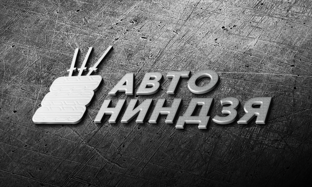 Логотип ООО "Автониндзя"