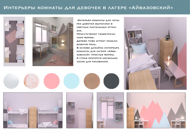 дизайн детской