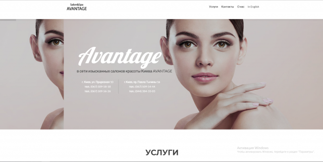 Салон красоты Avantage