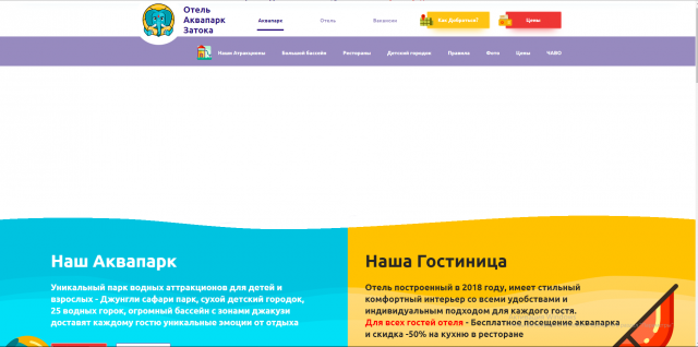 Аквапарк Затока