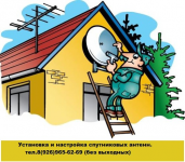 Текст об услуге установки охранных и спутниковых систем