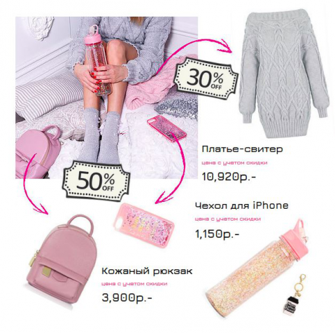 Топ-10 луков сезонной распродажи в T-Skirt
