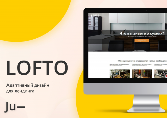 Lofto