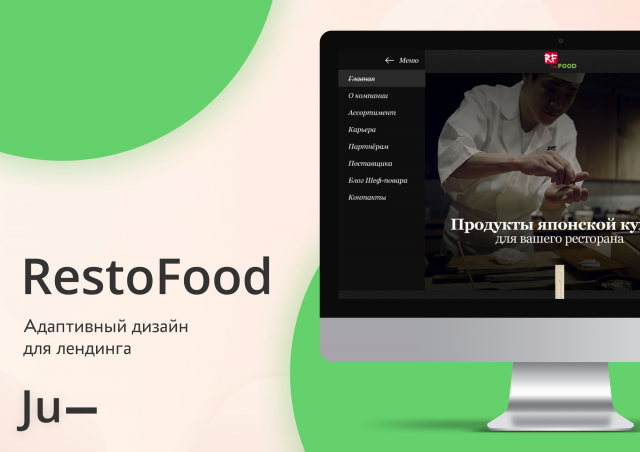 Дизайн сайта для ресторана японской кухни.