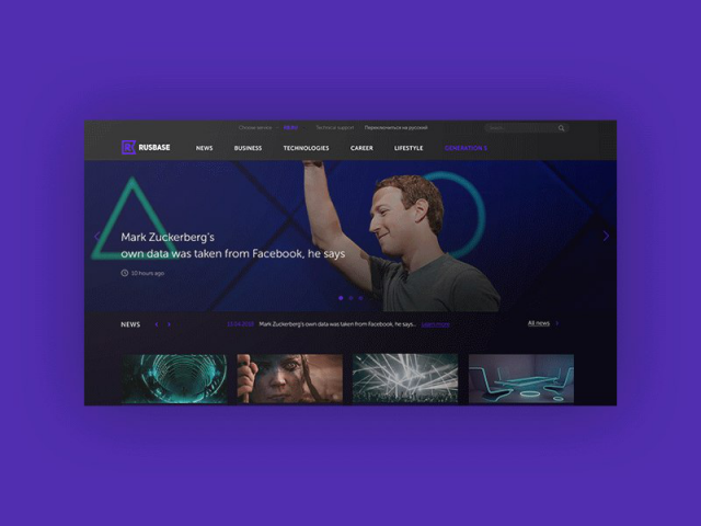 rusbase - редизайн новостного портала