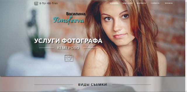 Фотограф