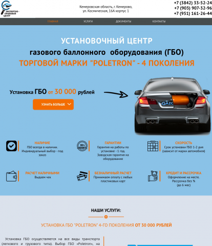 Установка ГБО
